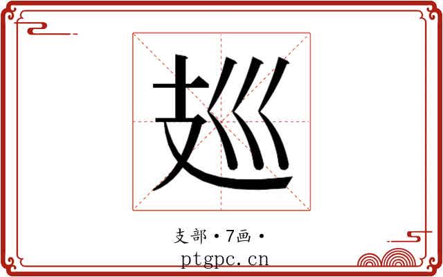 𰕀