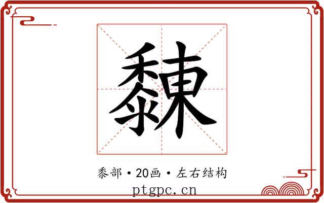䵔 䵔