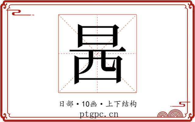 𰕿