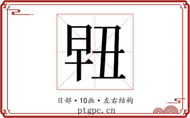 𰖀