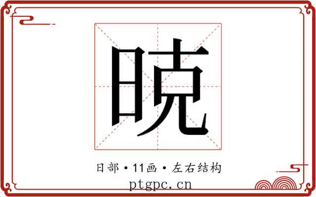 𰖇