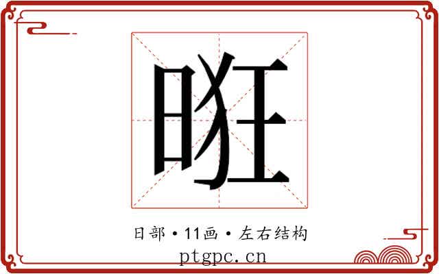 𰖌