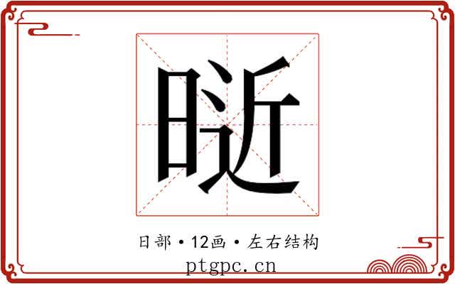 𰖑
