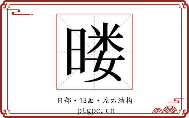 𰖚