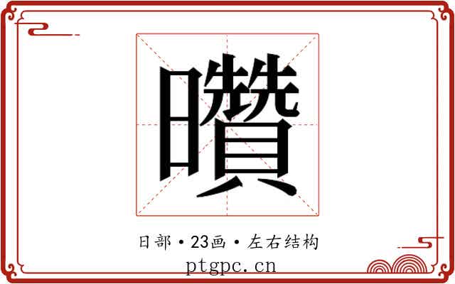 𰖽