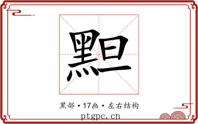 䵣