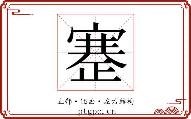𰙶