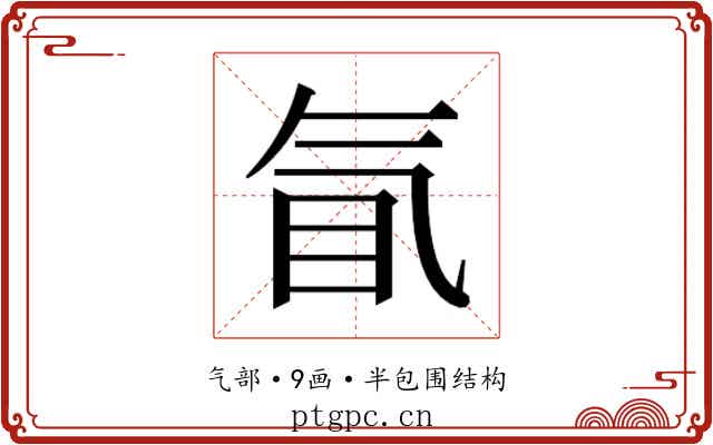 𰚿