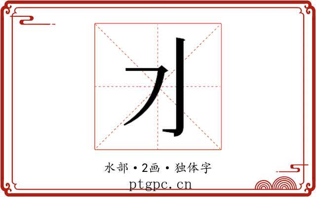 𰛄 𰛄