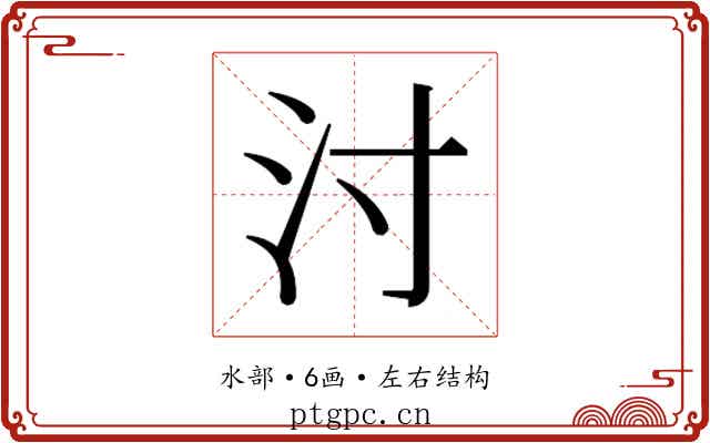 𰛇