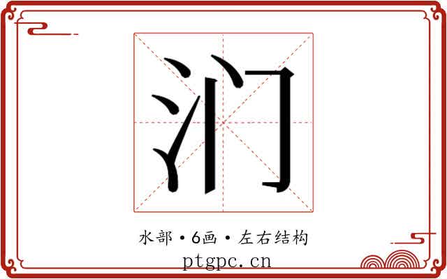 𰛉