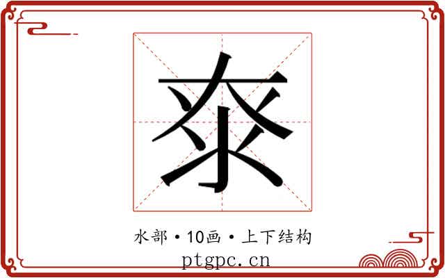 𰛖