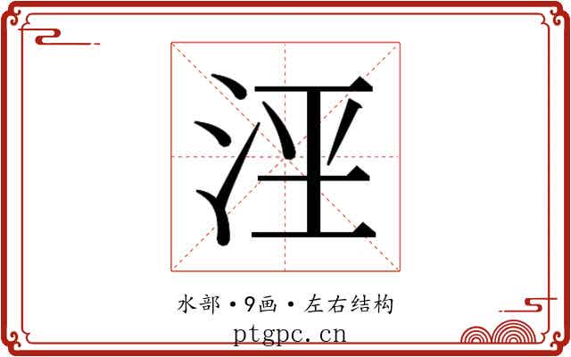𰛟