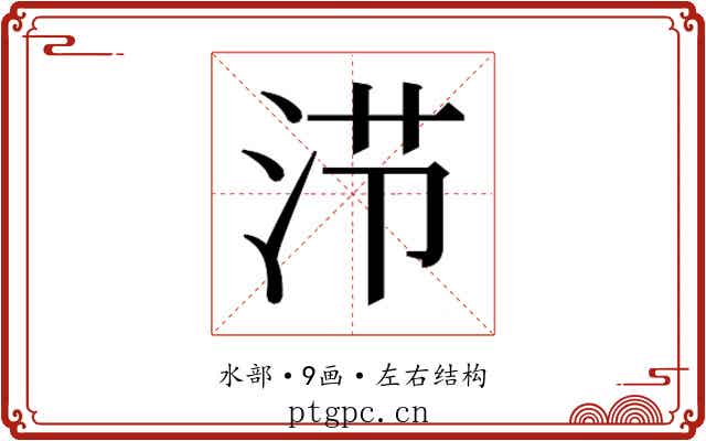 𰛤