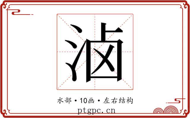𰛮