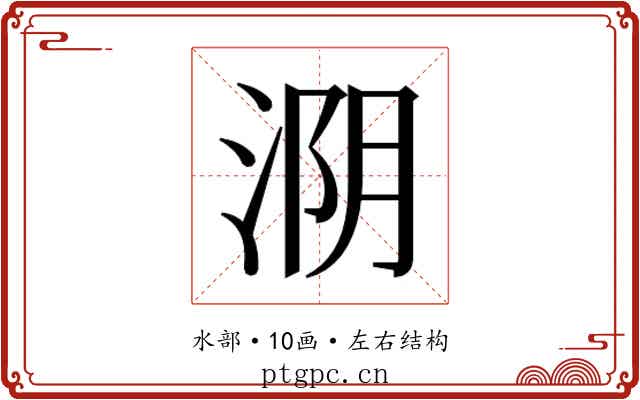 𰛺