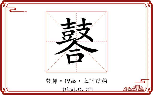 䶀
