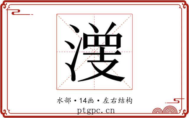 𰝀