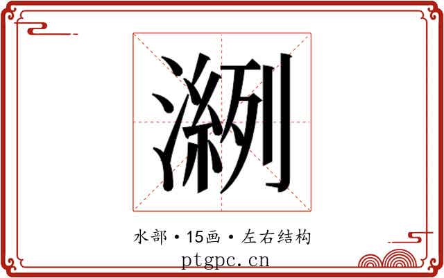 𰝎