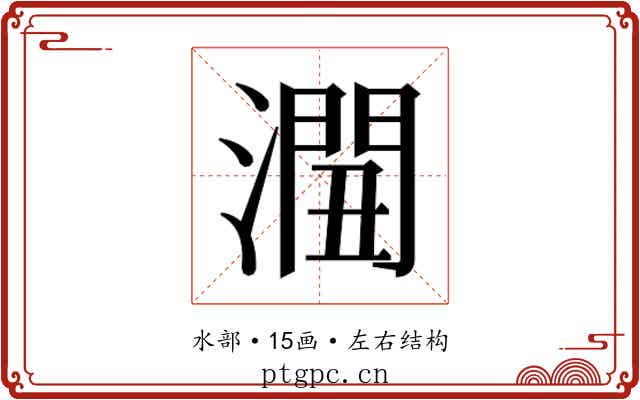 𰝏