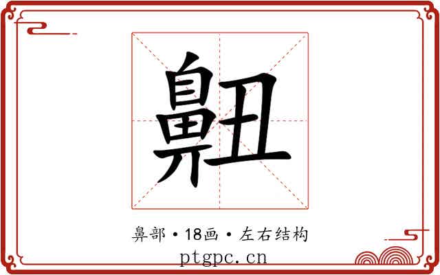 䶊 䶊