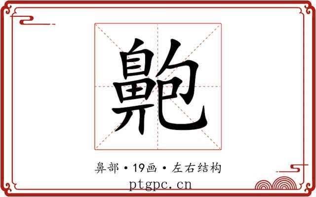 䶌