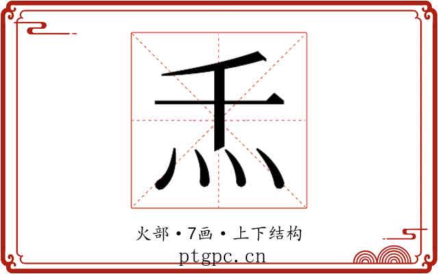 𰝻