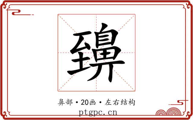 䶍 䶍
