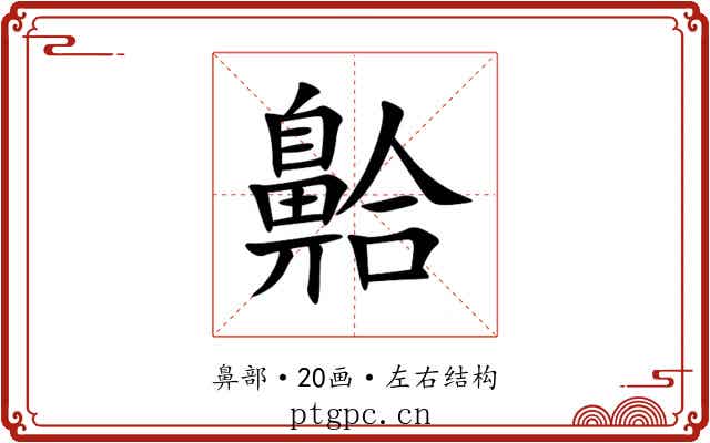 䶎