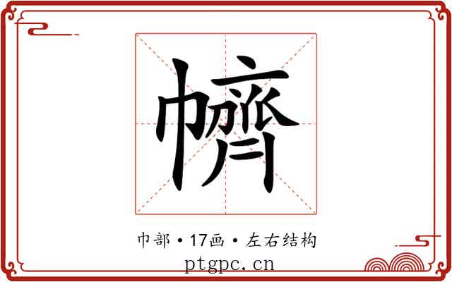 䶓 䶓