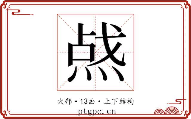 𰞿