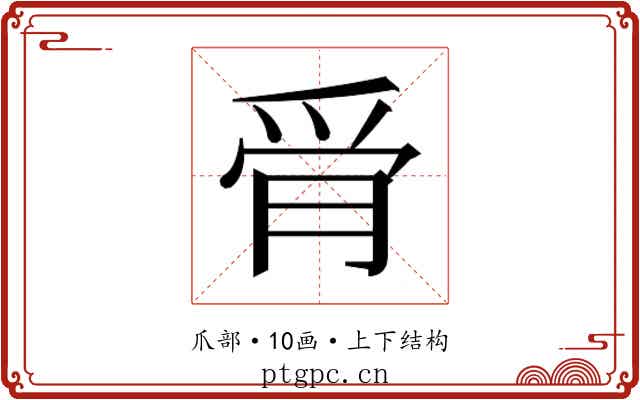 𰟿