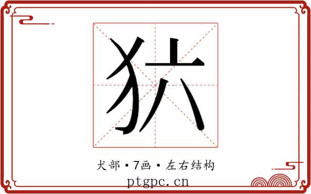 𰡁