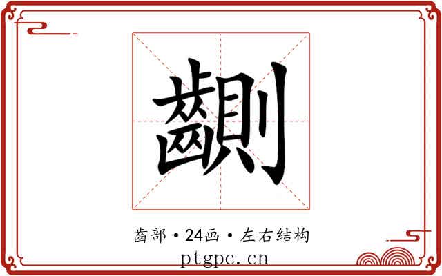 䶡