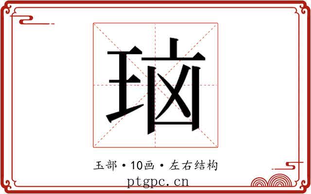 𰡻