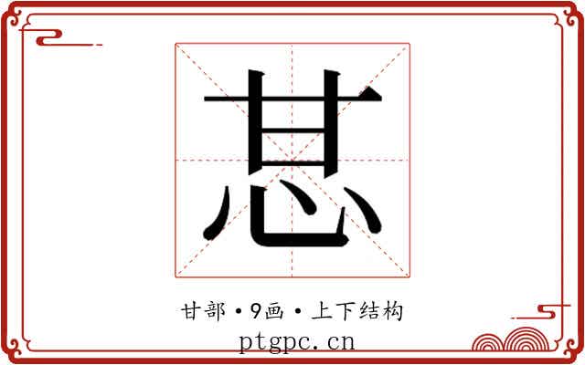 𰢧