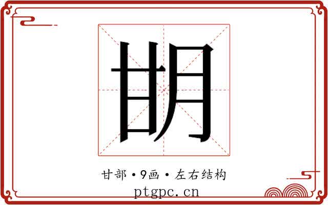 𰢨