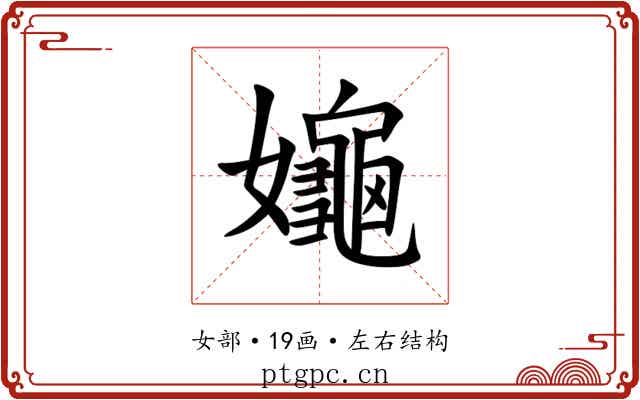 䶯