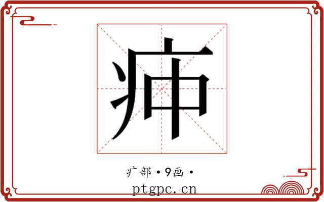 𰣣