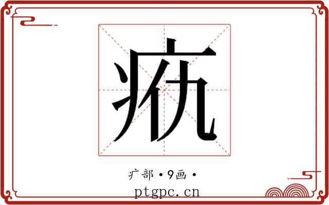 𰣥