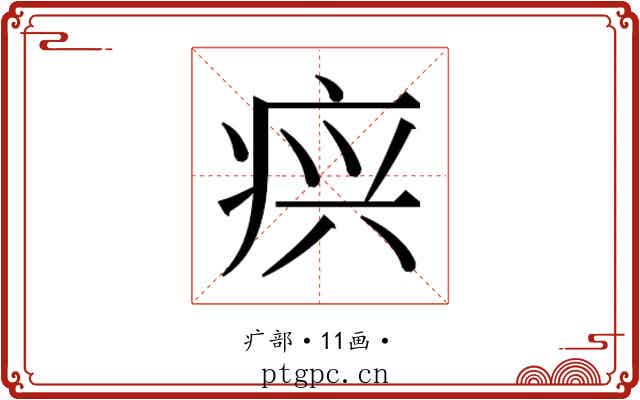 𰣫