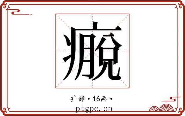 𰤀
