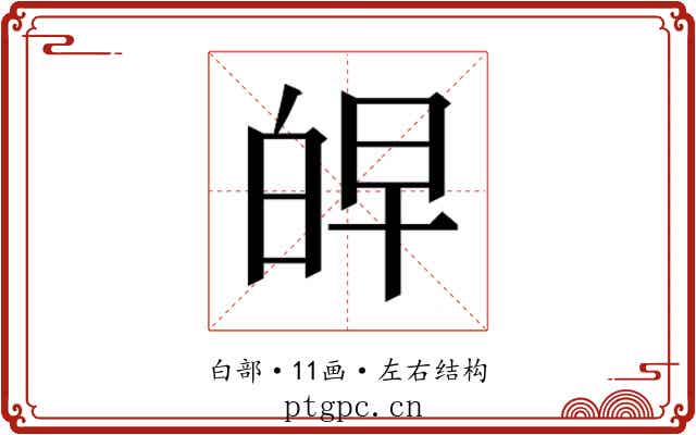 𰤖