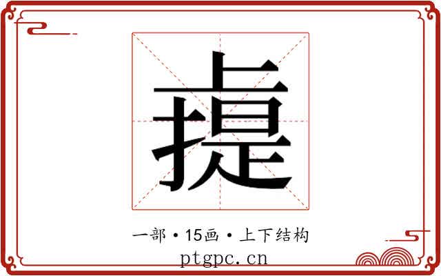 䶶