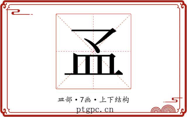 𰤳