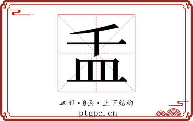 𰤵