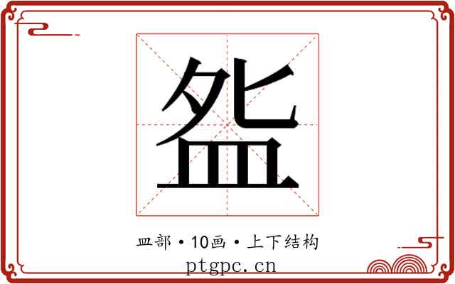 𰤸