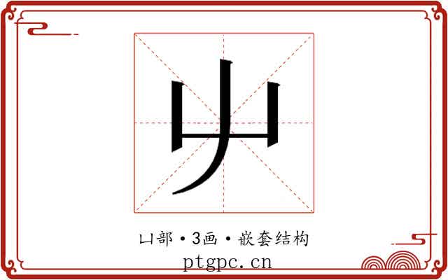 䶹