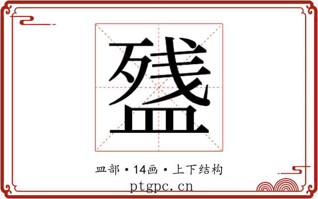 𰤽