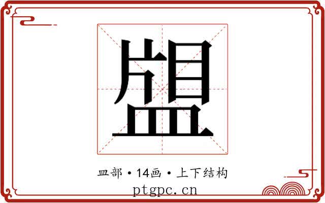 𰤿